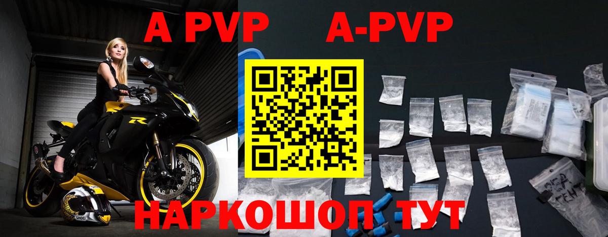 APVP VHQ Казань