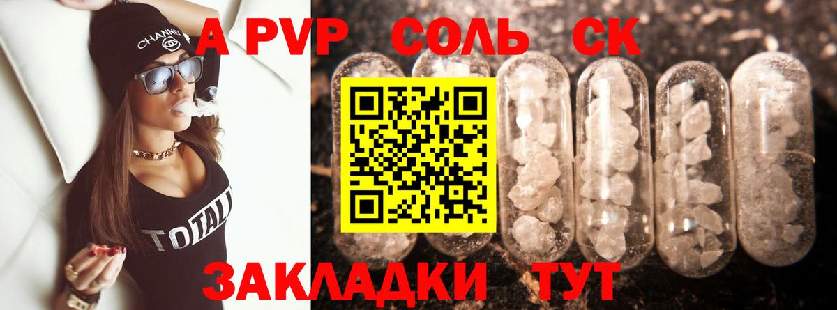 Alpha-PVP VHQ  Вход с VPN  Казань  A PVP крисы CK 