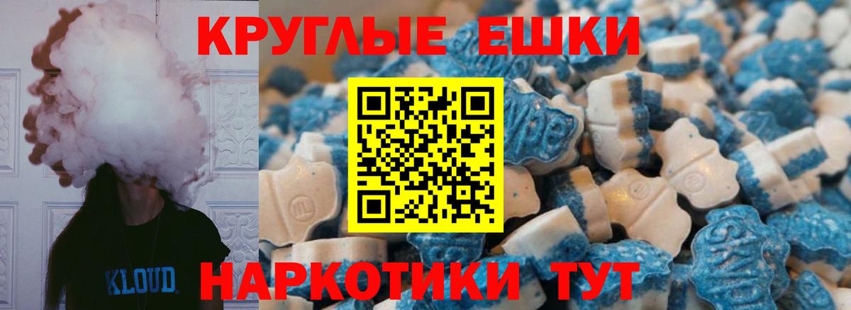 Ecstasy круглые Казань