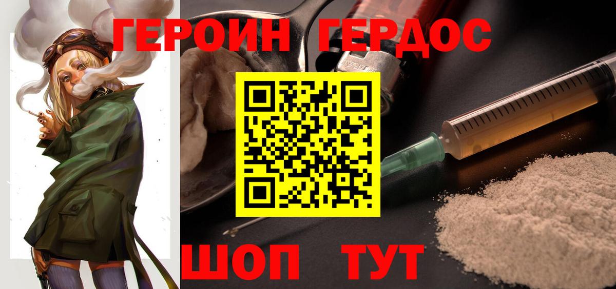 Казань  Героин VHQ  Вход с VPN 