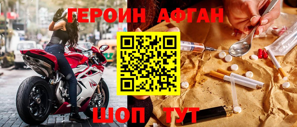 Героин VHQ Казань