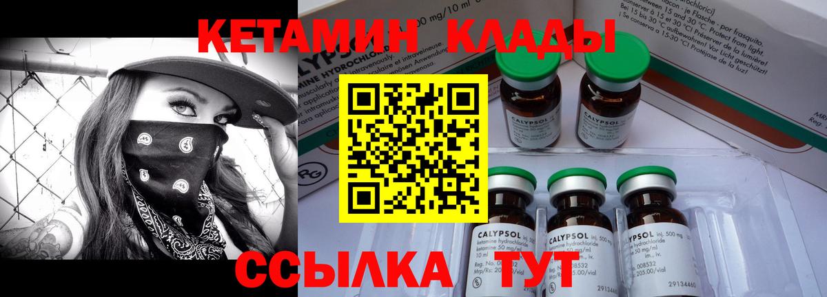 Кетамин ketamine  Вход с VPN  darknet какой сайт  Казань  Кетамин VHQ 