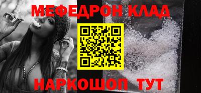 мефедрон VHQ Краснокаменск