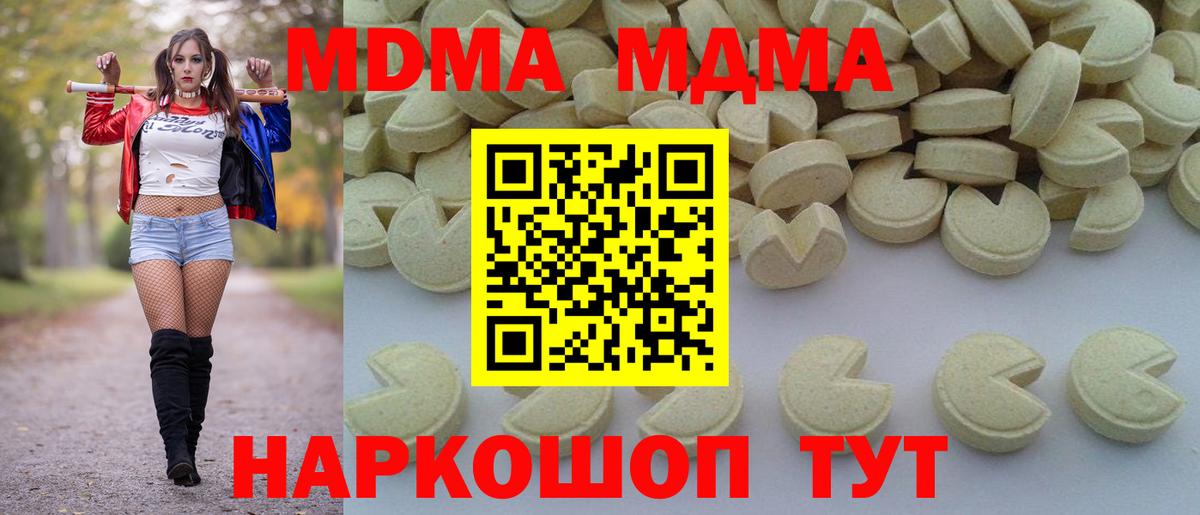 Казань  MDMA кристаллы  Вход с VPN  MDMA Molly 