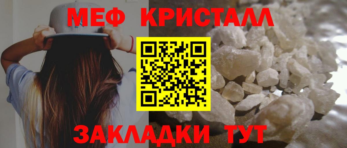 МЯУ-МЯУ mephedrone  KRAKEN ТОР  Казань  Вход с VPN 