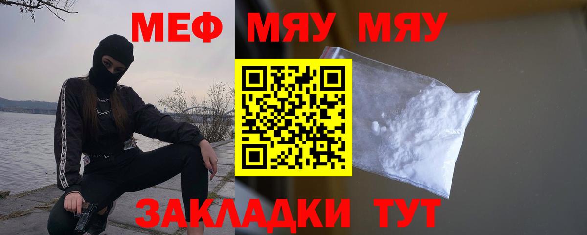 Мефедрон Казань