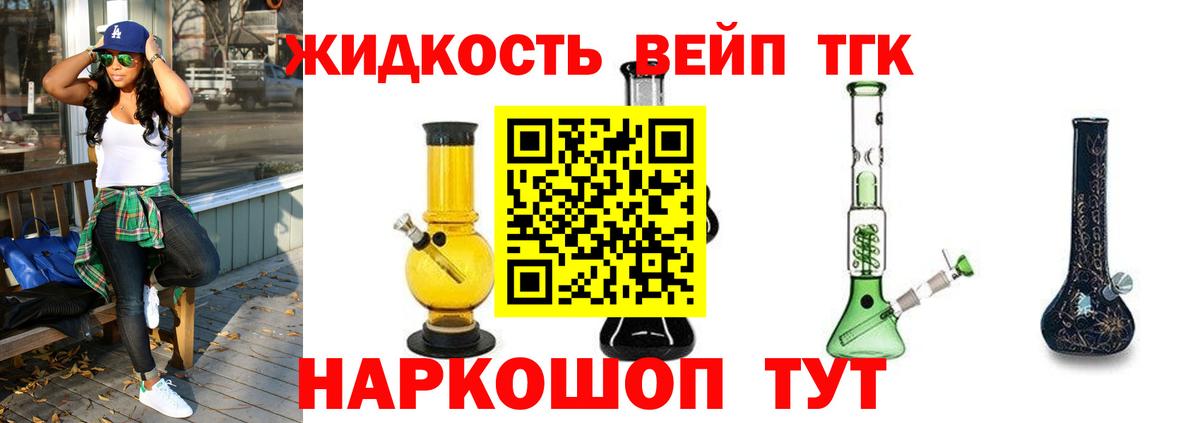 Дистиллят ТГК THC oil  Вход с VPN  Казань 